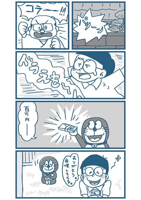 ドラえもん パロディ